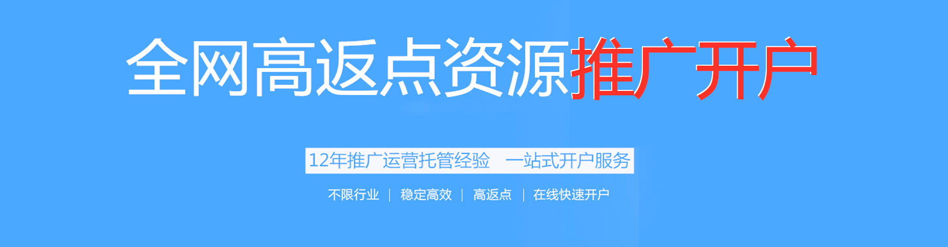 福鼎竞价推广开户